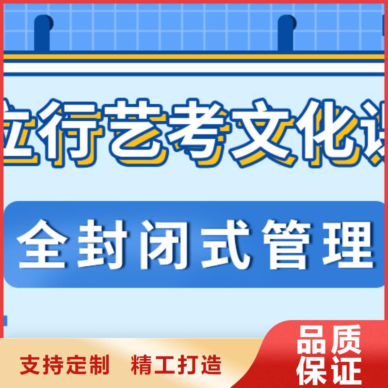 艺考文化课培训机构提分快吗雄厚的师资