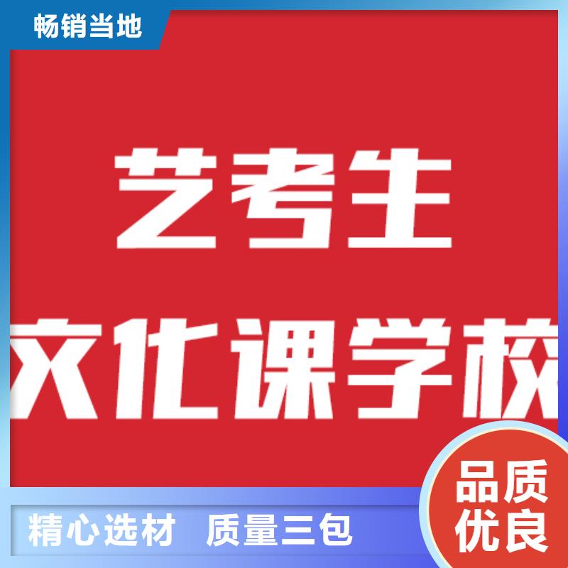 数学基础差，艺考文化课补习机构排名