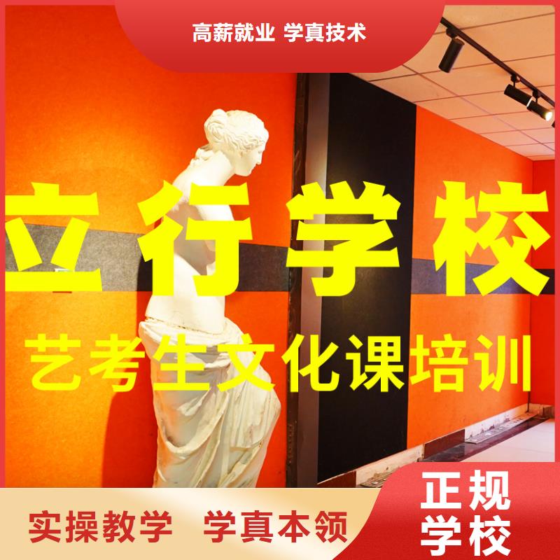 
艺考生文化课补习学校怎么样？
