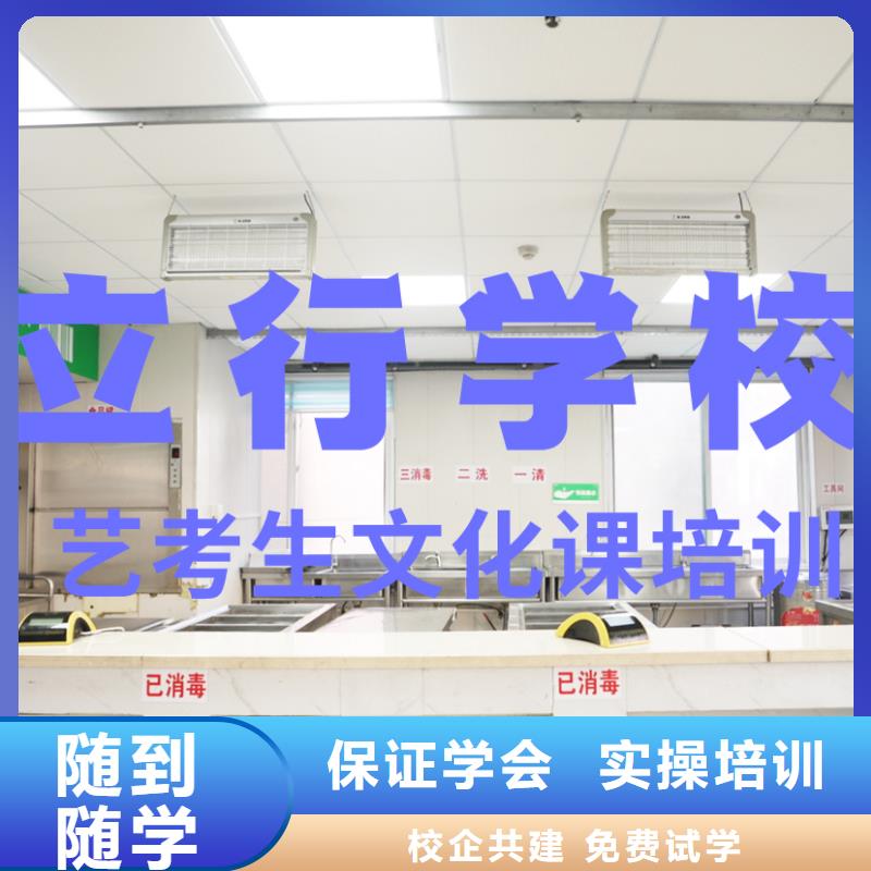 艺考生文化课高考随到随学