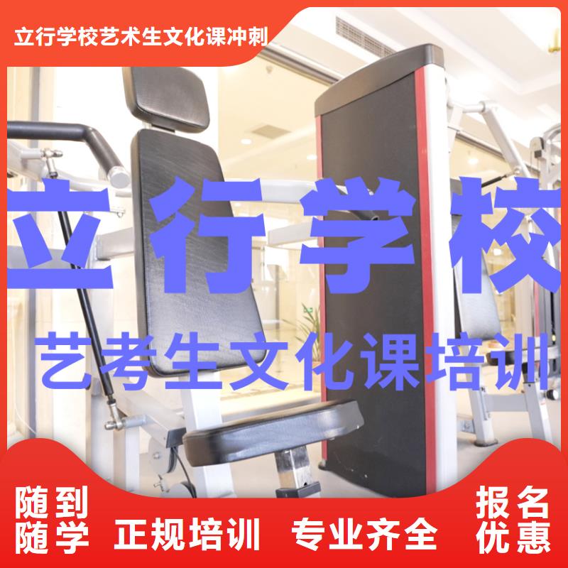 艺考生文化课-【高考复读清北班】校企共建