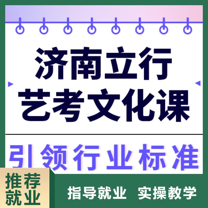 县
艺考生文化课补习
价格