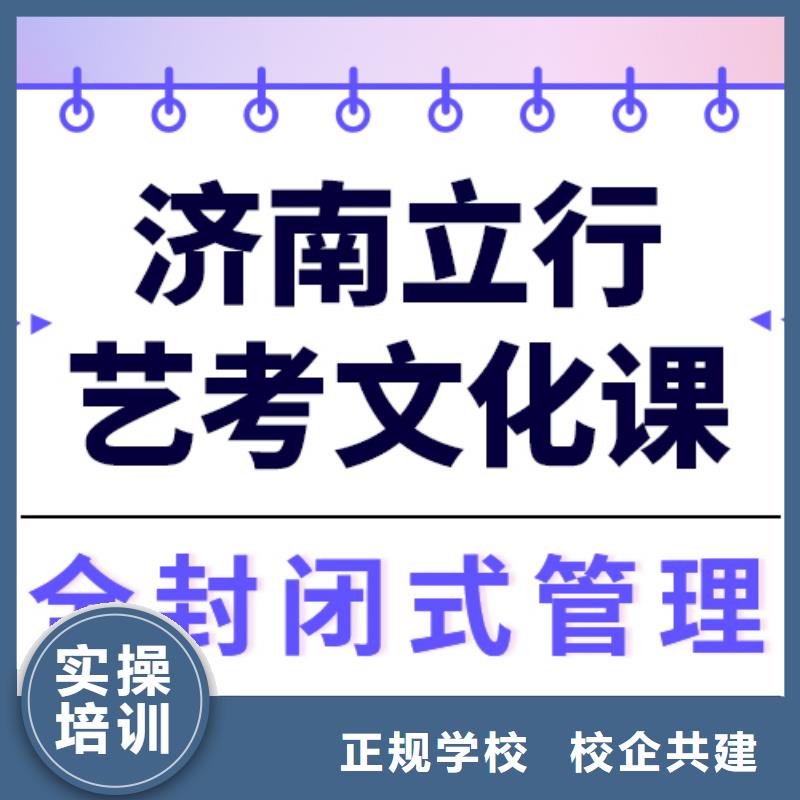 艺考生文化课高三集训技能+学历