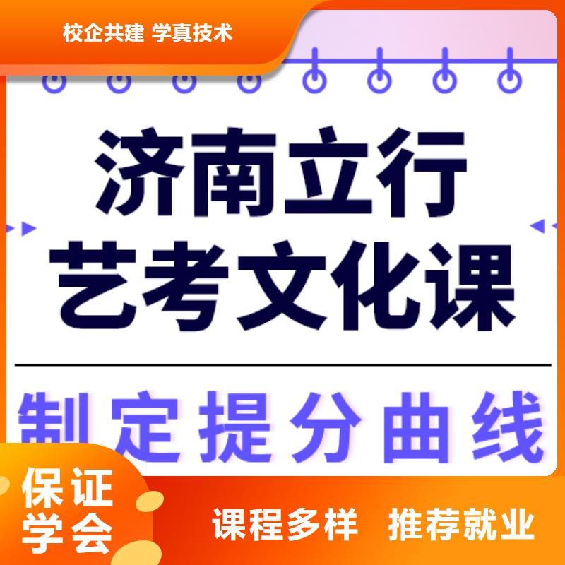 艺考文化课性价比怎么样？
