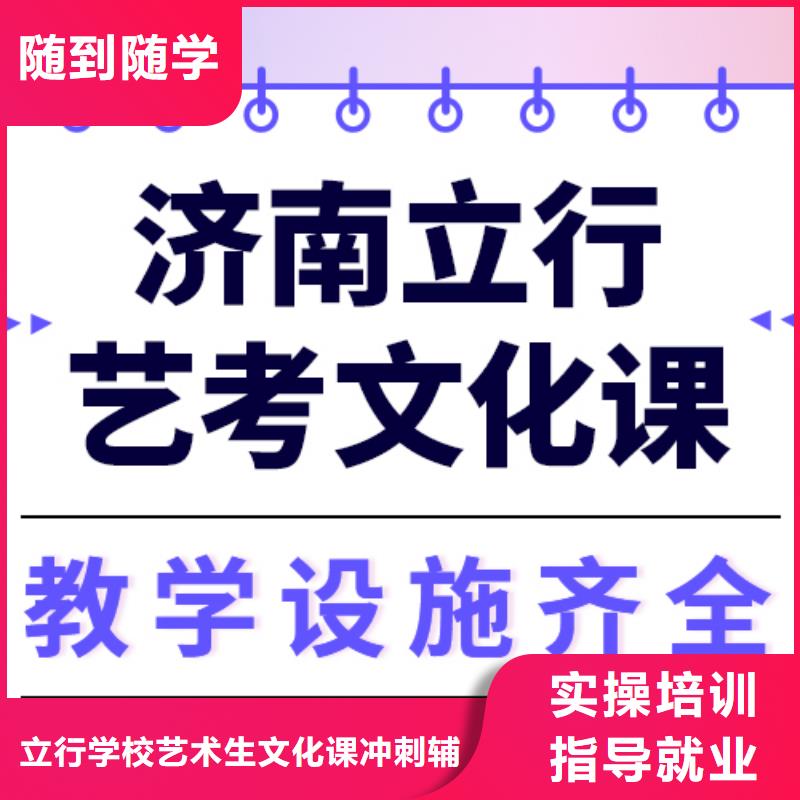 艺考生文化课集训班性价比怎么样？
