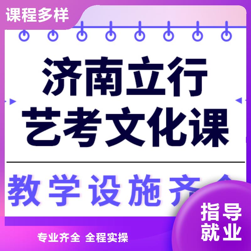 县艺考文化课补习班
咋样？
