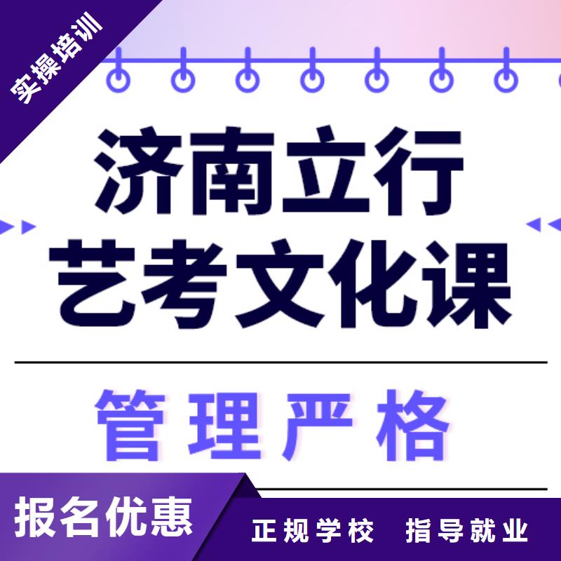 
艺考文化课冲刺
怎么样？
