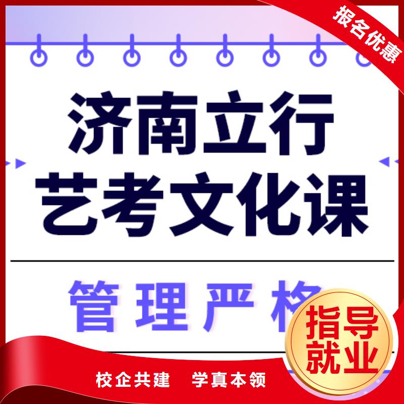 【艺考生文化课艺术生文化补习全程实操】