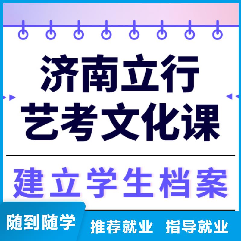 县
艺考文化课冲刺
性价比怎么样？
