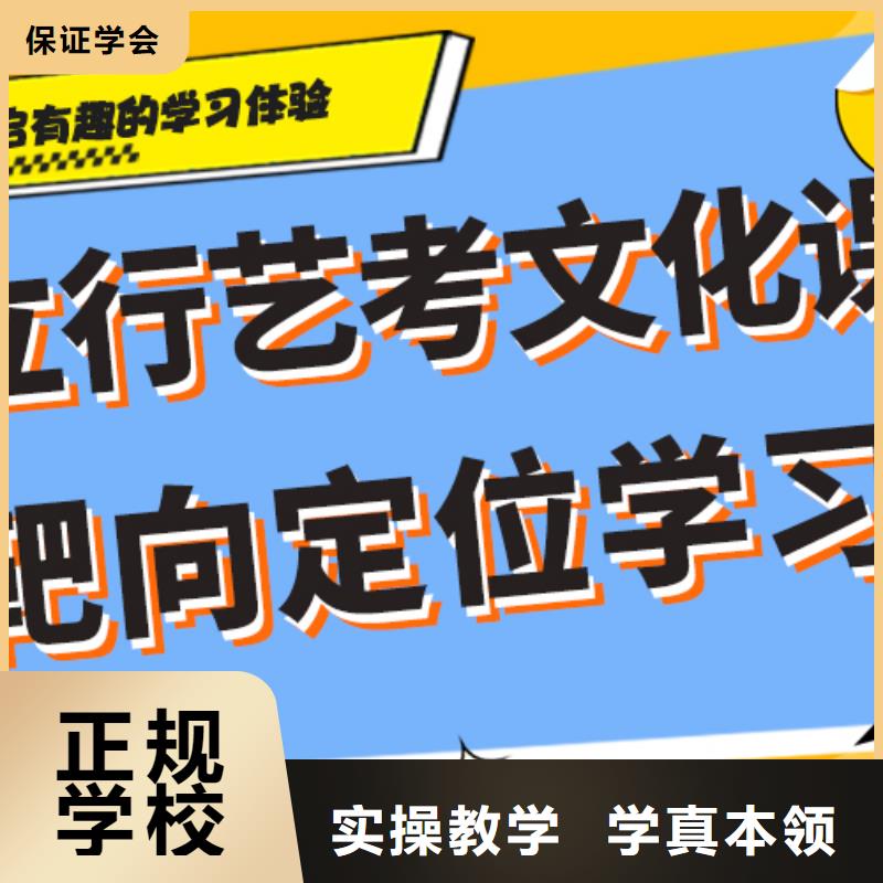 艺考生文化课冲刺学校性价比怎么样？
