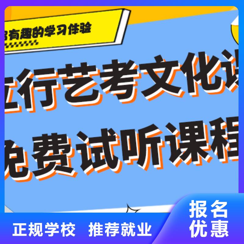 艺考生文化课-【高考冲刺全年制】报名优惠