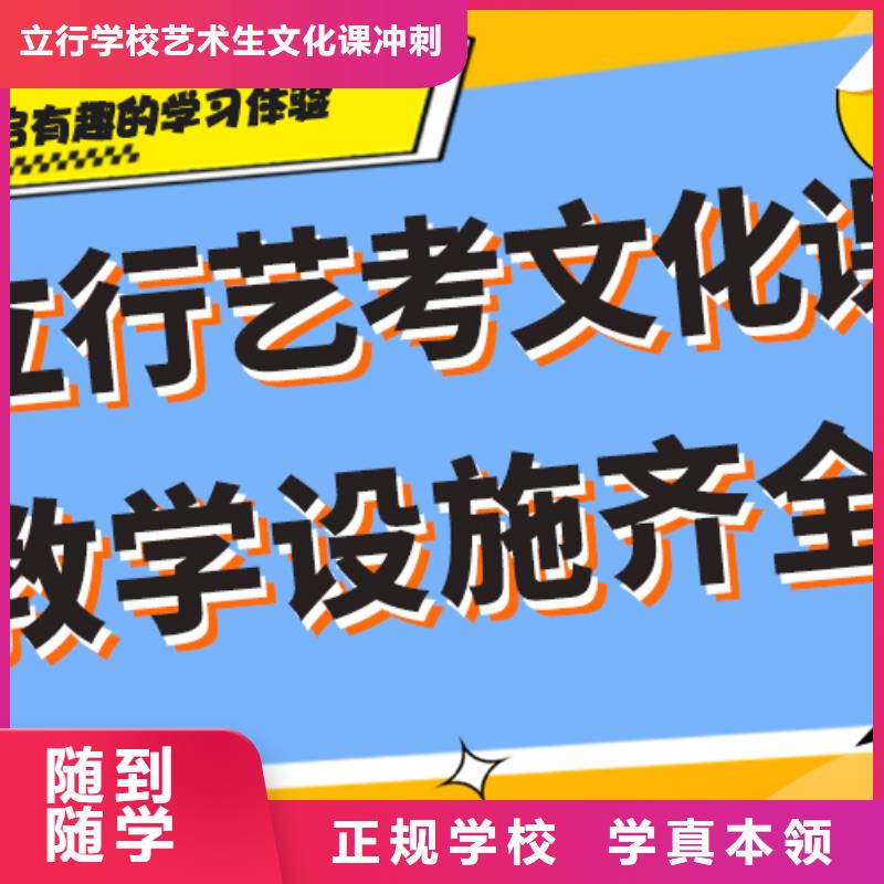 艺考生文化课艺考文化课集训班专业齐全