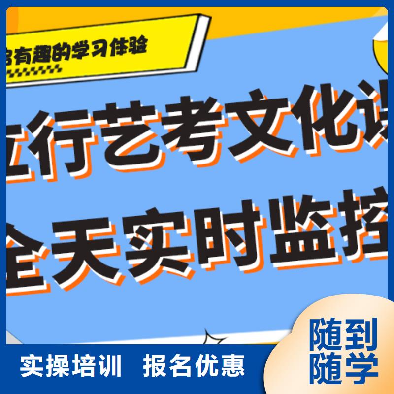 县
艺考文化课冲刺班
哪一个好？