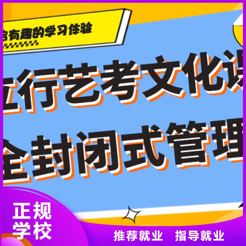 
艺考生文化课补习学校
哪一个好？