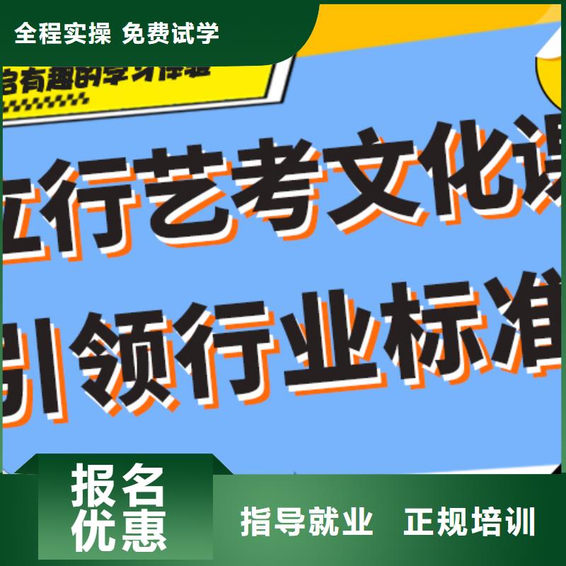 艺考生文化课冲刺学校性价比怎么样？
