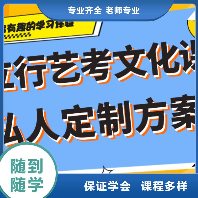 艺考生文化课补习班
怎么样？
