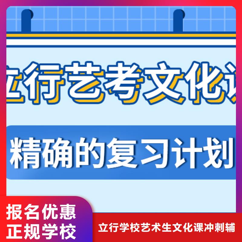 艺考生文化课-【高考冲刺全年制】报名优惠