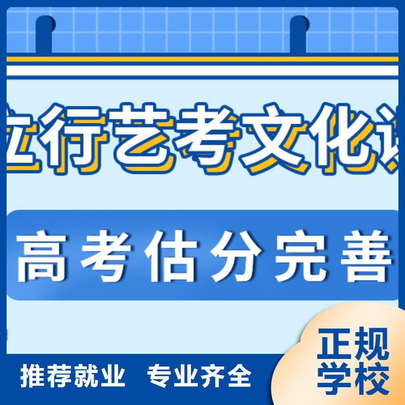 
艺考生文化课补习学校好提分吗？
