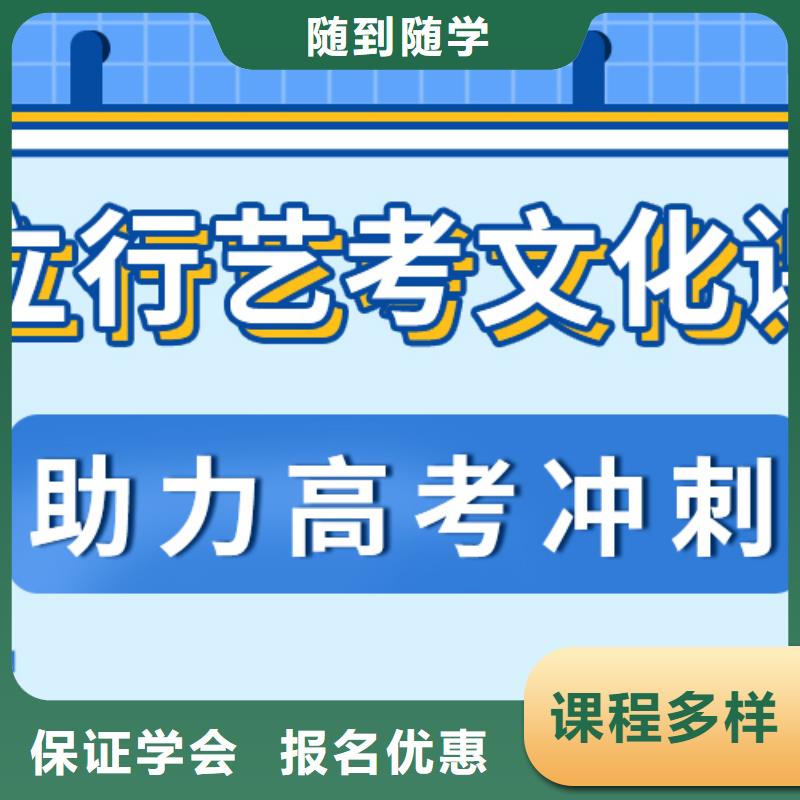 艺考生文化课补习班
怎么样？
