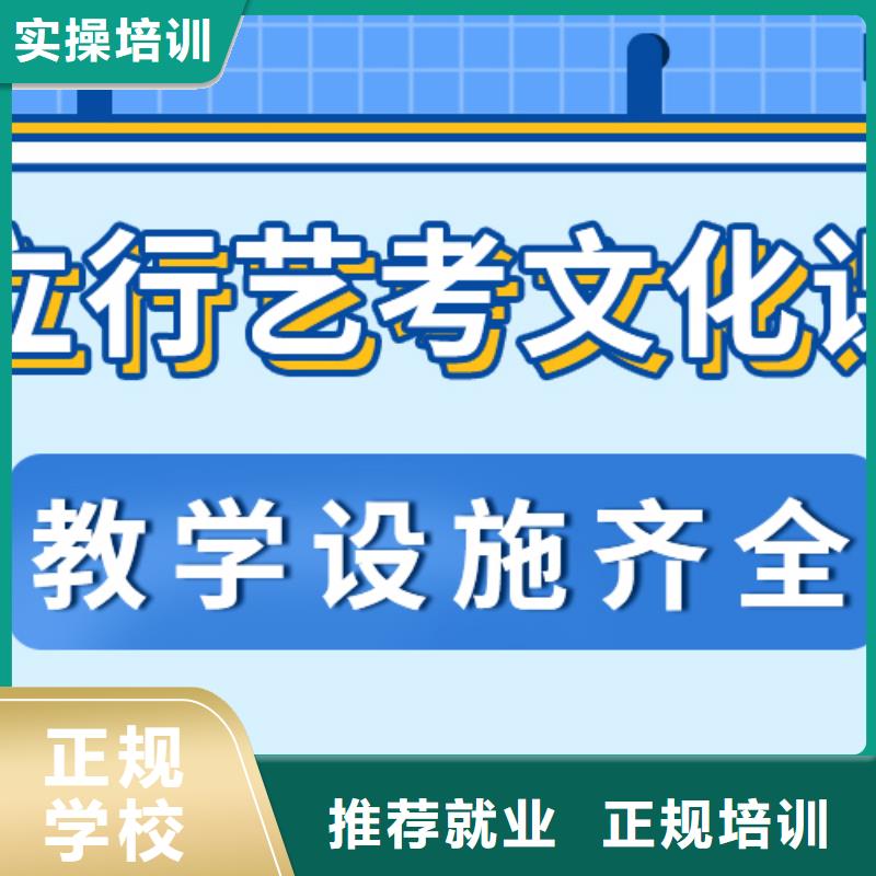 艺考生文化课补习班

哪一个好？