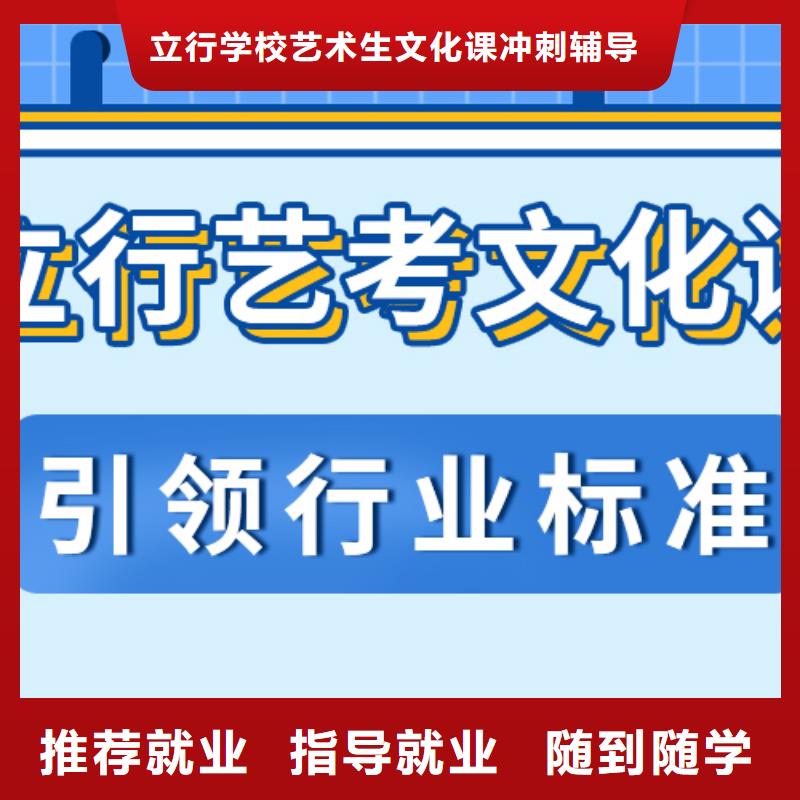 县艺考文化课集训班怎么样？
