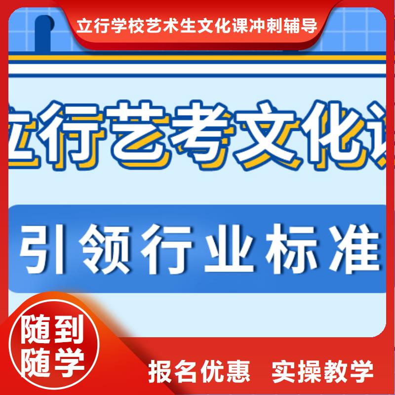 艺考文化课补习班

哪个好？