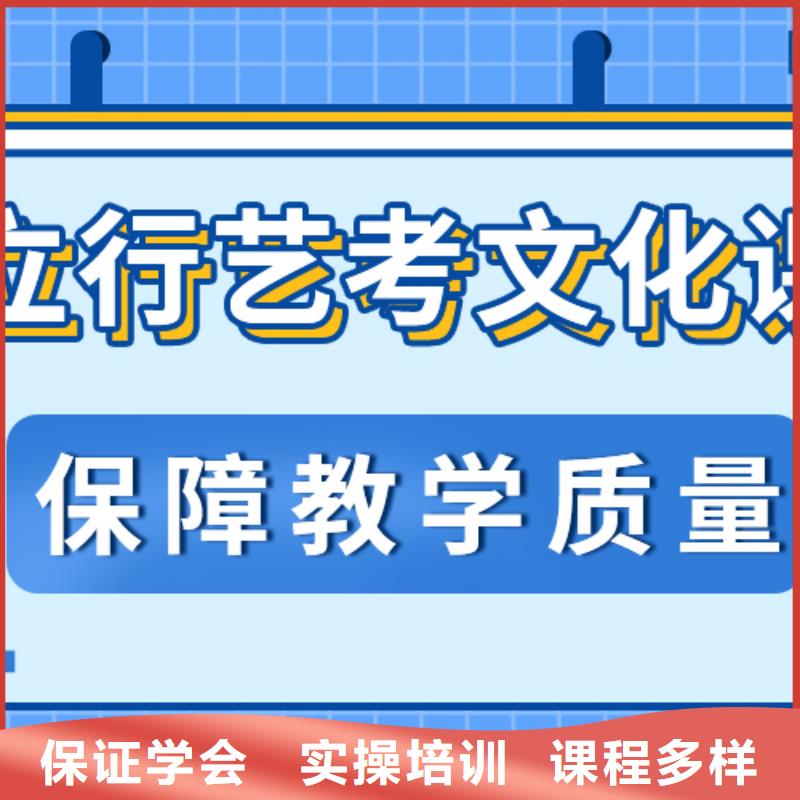 艺考文化课补习学校
哪家好？
