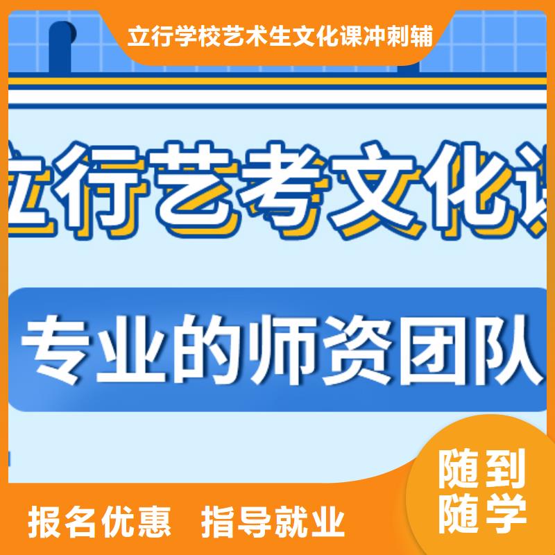 艺考文化课补习机构
咋样？
