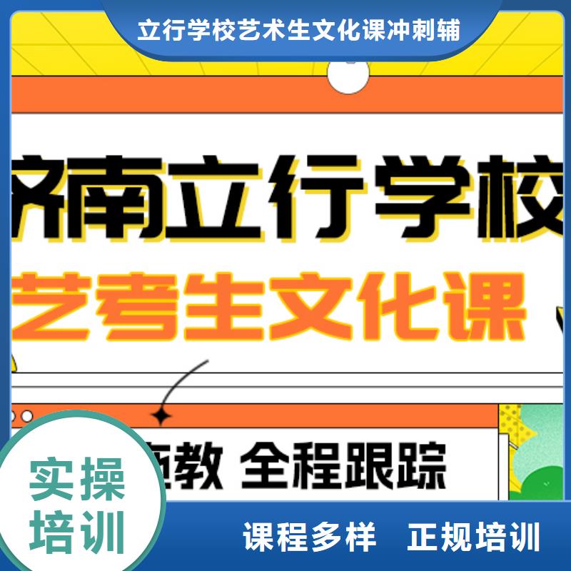 艺考文化课补习学校
哪家好？
