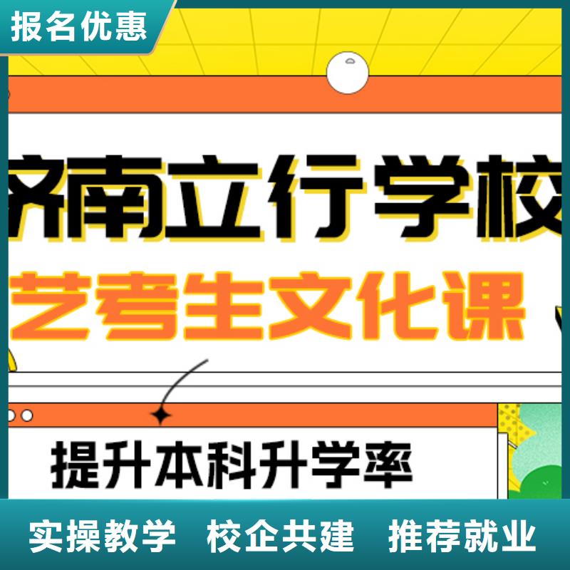 艺考文化课冲刺学校
怎么样？
