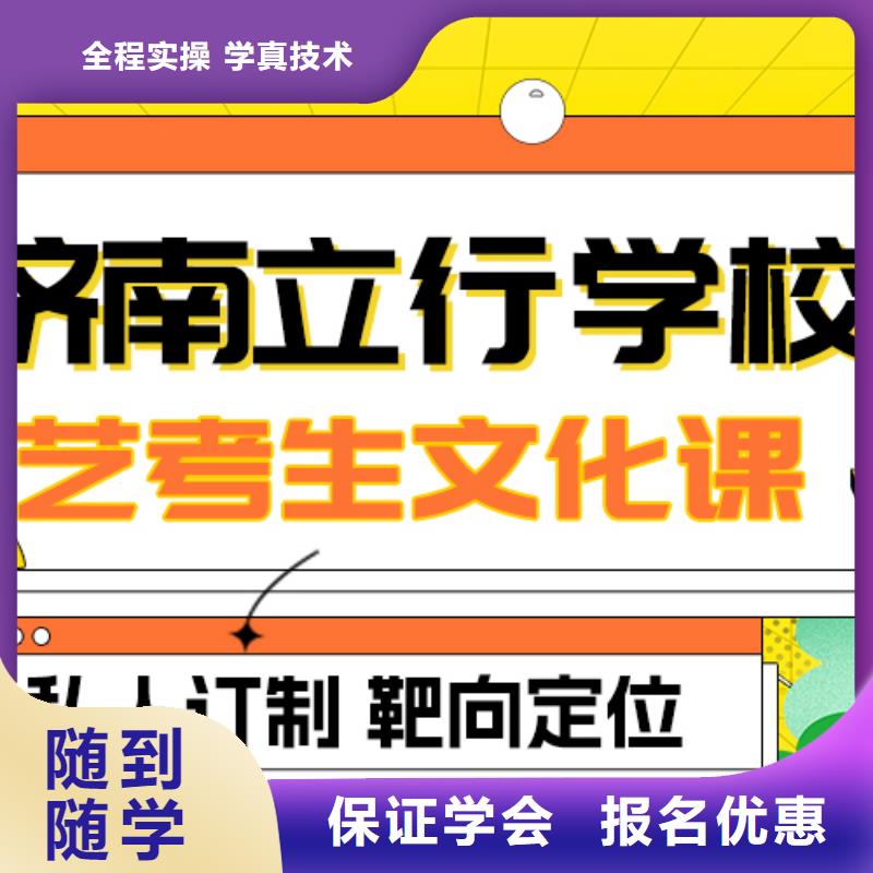 艺考生文化课补习班
排行
学费
学费高吗？