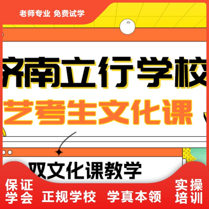 
艺考生文化课补习学校
哪家好？
