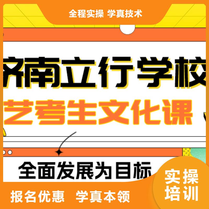 县
艺考生文化课冲刺班

哪一个好？