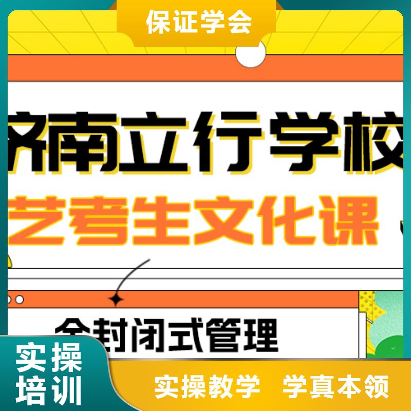 艺考生文化课补习机构
哪一个好？