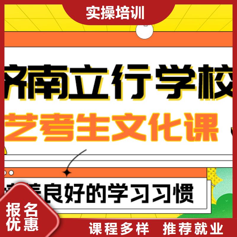 
艺考生文化课补习学校排行
学费
学费高吗？