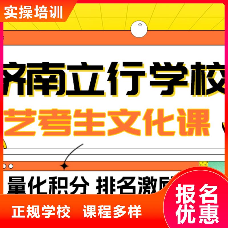 艺考生文化课高考冲刺辅导机构报名优惠