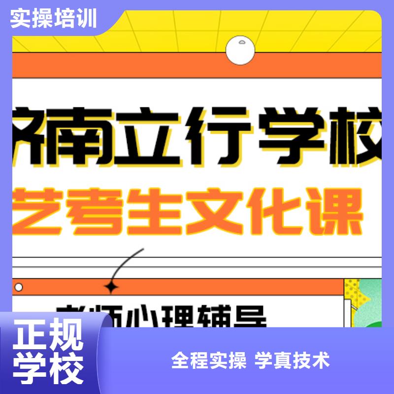 艺考生文化课高考冲刺辅导机构报名优惠