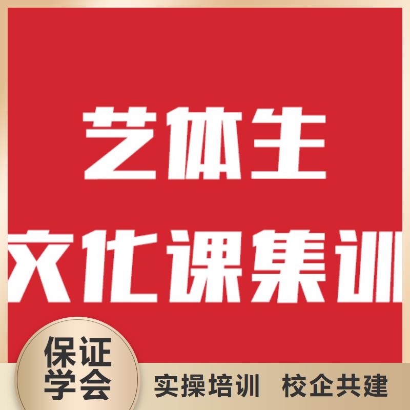 艺考文化课集训班排行
学费
学费高吗？