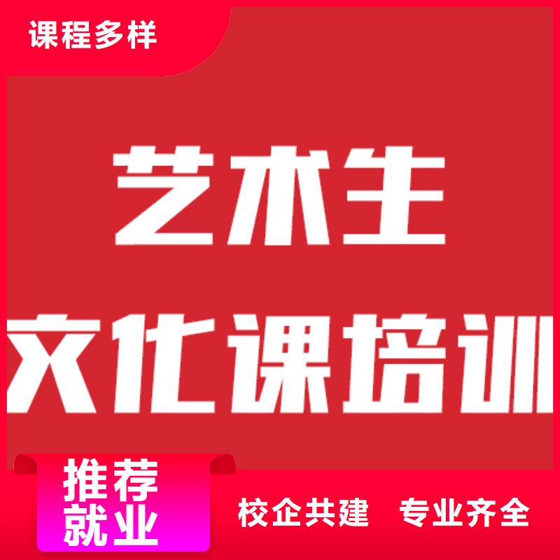 艺考生文化课集训班性价比怎么样？
