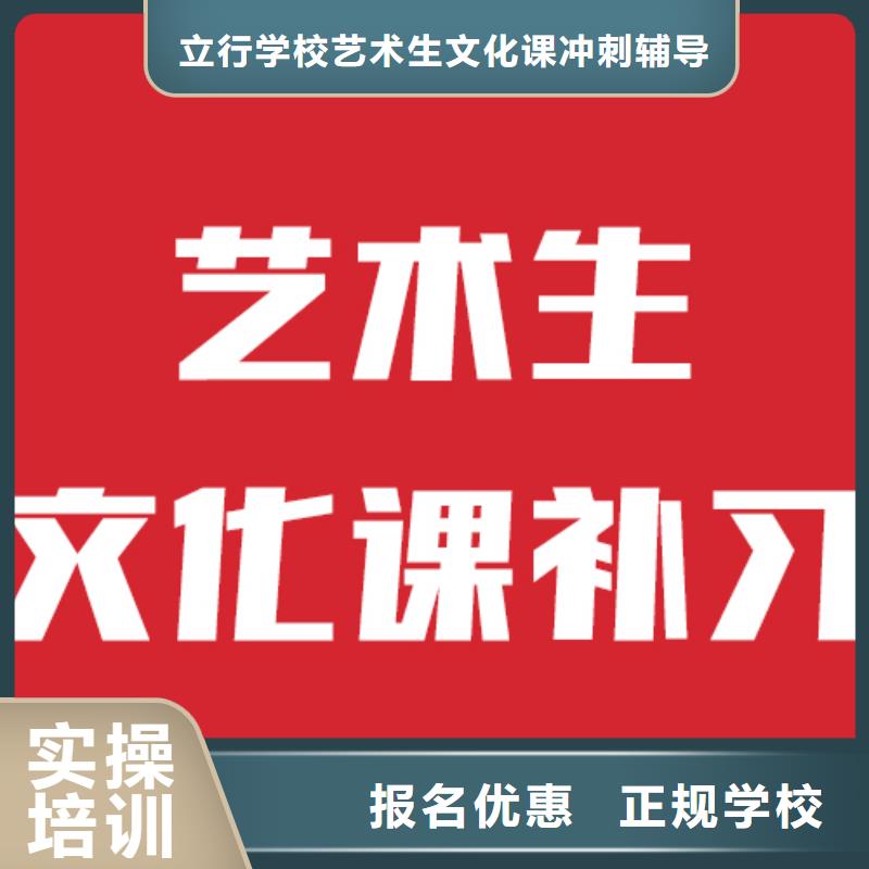 艺考生文化课冲刺学校排行
学费
学费高吗？