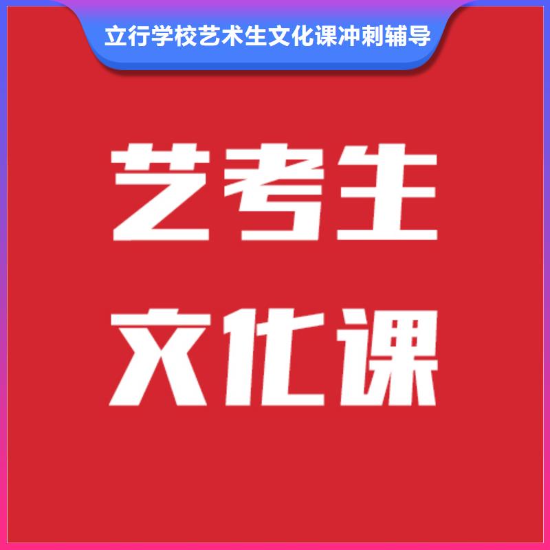 
艺考生文化课补习学校排行
学费
学费高吗？