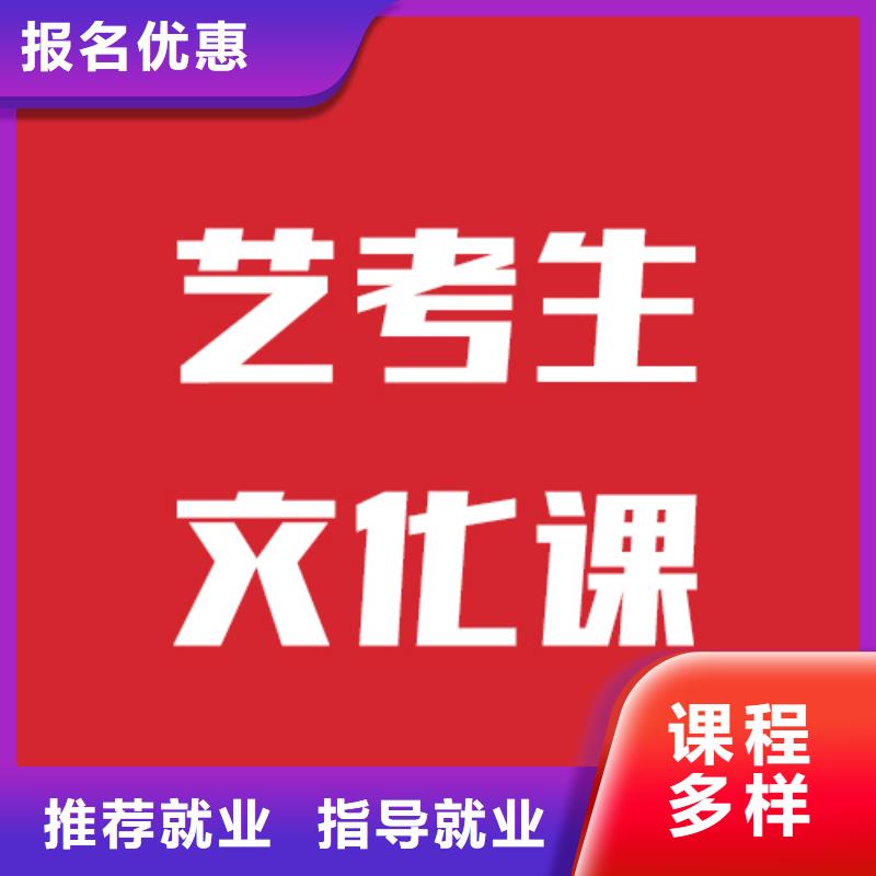 艺考文化课冲刺学校

贵吗？