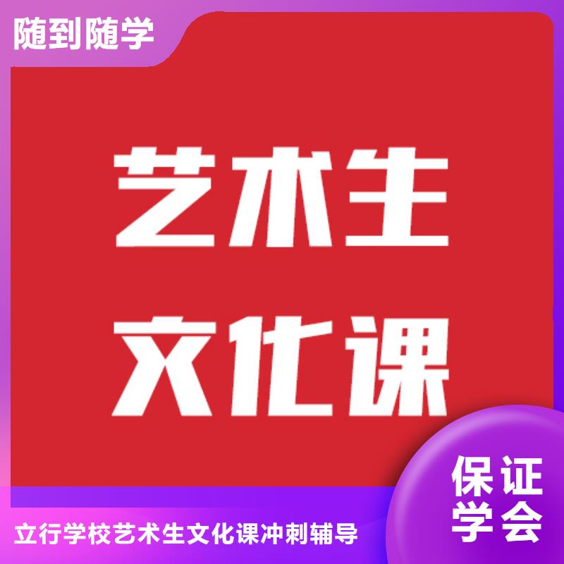 艺考生文化课补习机构提分快吗？