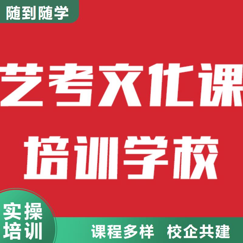 县艺考文化课性价比怎么样？
