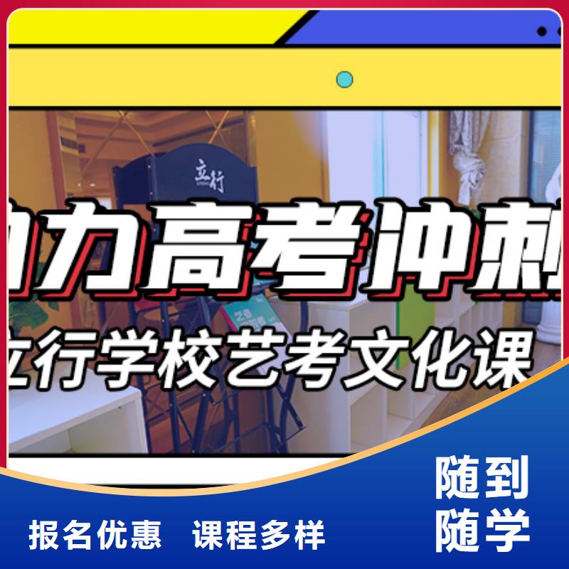 艺考生文化课高考冲刺辅导机构报名优惠