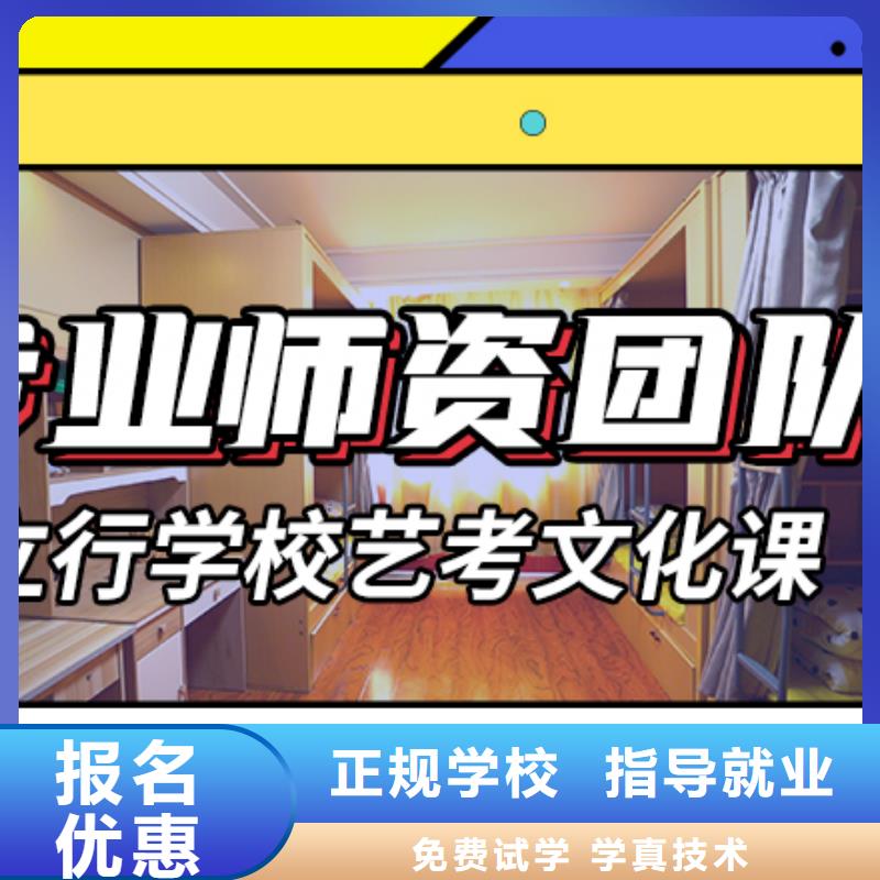 山东省实操教学《立行学校》艺考文化课补习学校
哪个好？