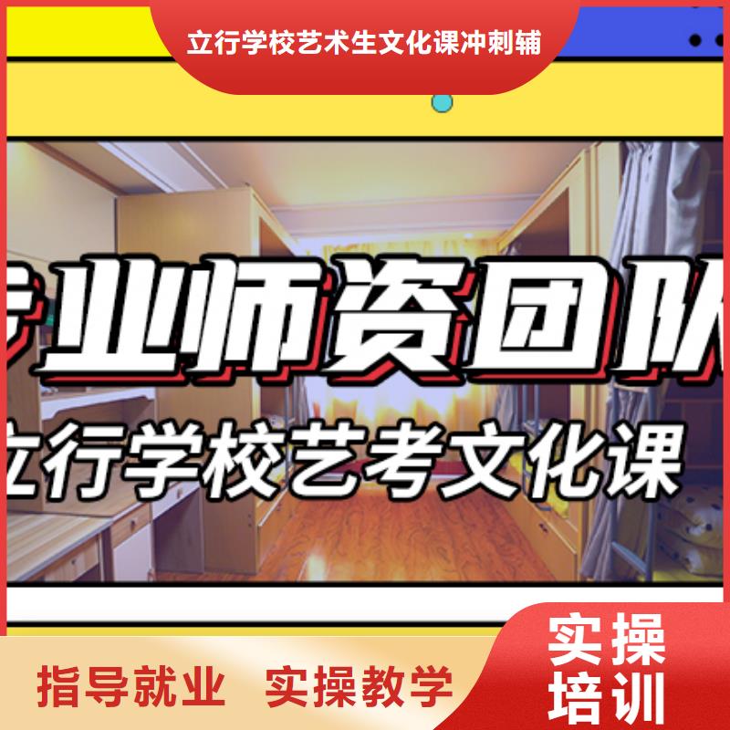 山东省直供{立行学校}艺考生文化课补习班

哪一个好？