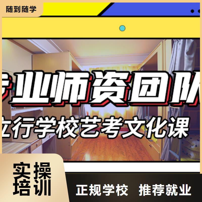 山东省本土《立行学校》
艺考生文化课
提分快吗？