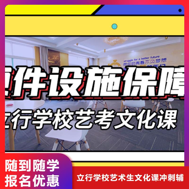 山东省学真技术《立行学校》艺考生文化课补习机构排名
