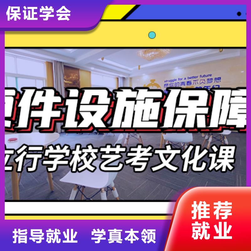 山东省实操教学《立行学校》艺考文化课补习学校
哪个好？